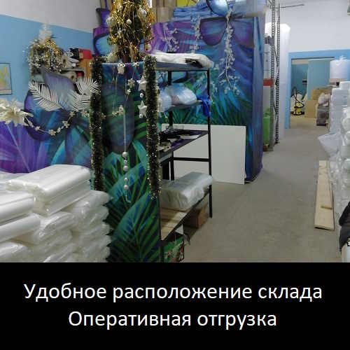 Склад упаковочных материалов