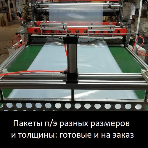 Делаем пакеты любых размеров